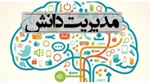 راه‌اندازی سامانه جدید مدیریت دانش وزارت بهداشت در بیمارستان ابن سینا شیراز + فایل آموزشی